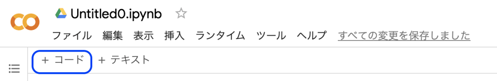 Stable Diffusionも試してみる